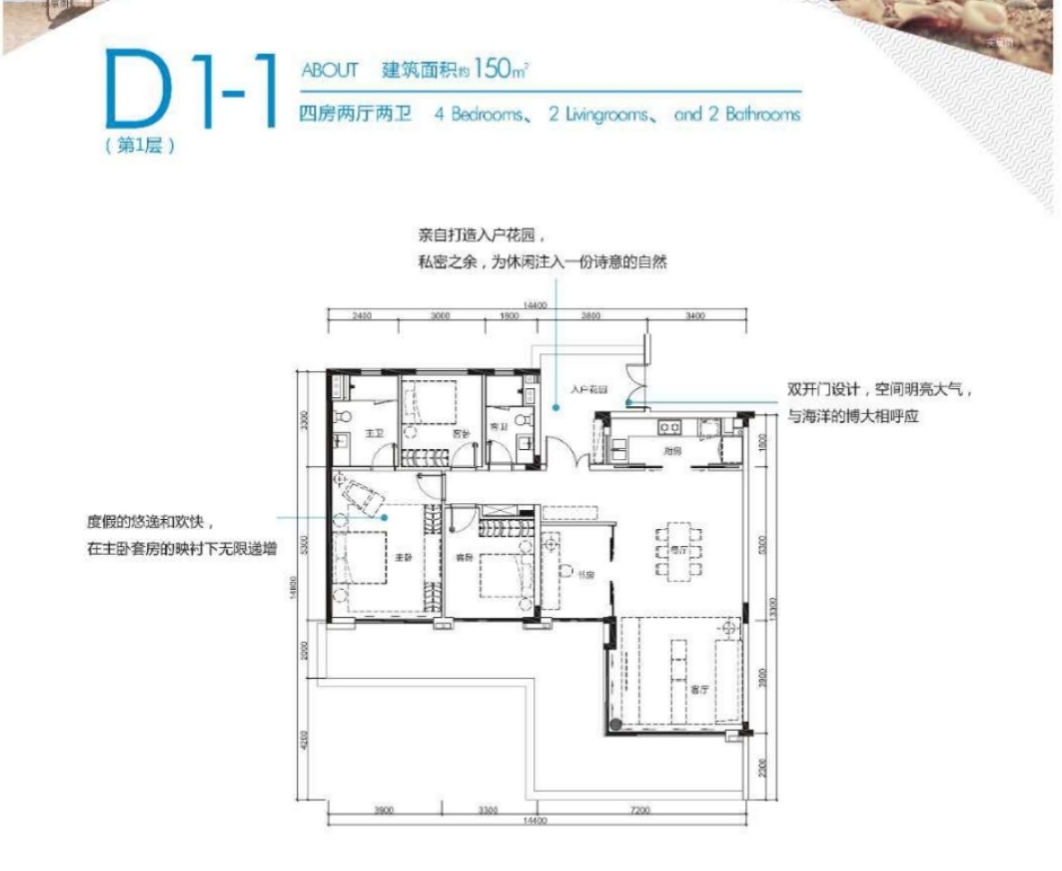 4期 二线海景 150㎡