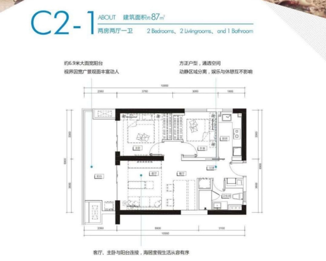 6期 一线海景 8 7 ㎡