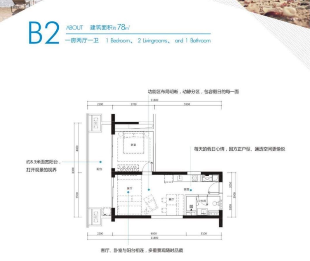4期 二线海景 78㎡
