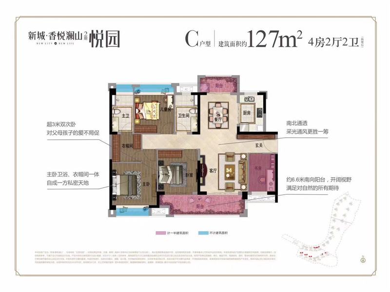 新城&middot;香悦澜山 127平米