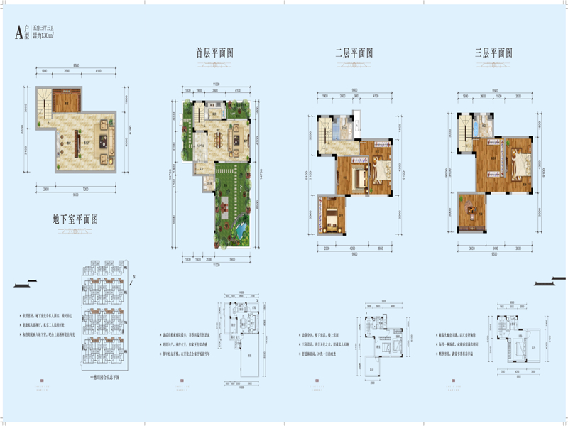 中惠玥园 别墅 130㎡