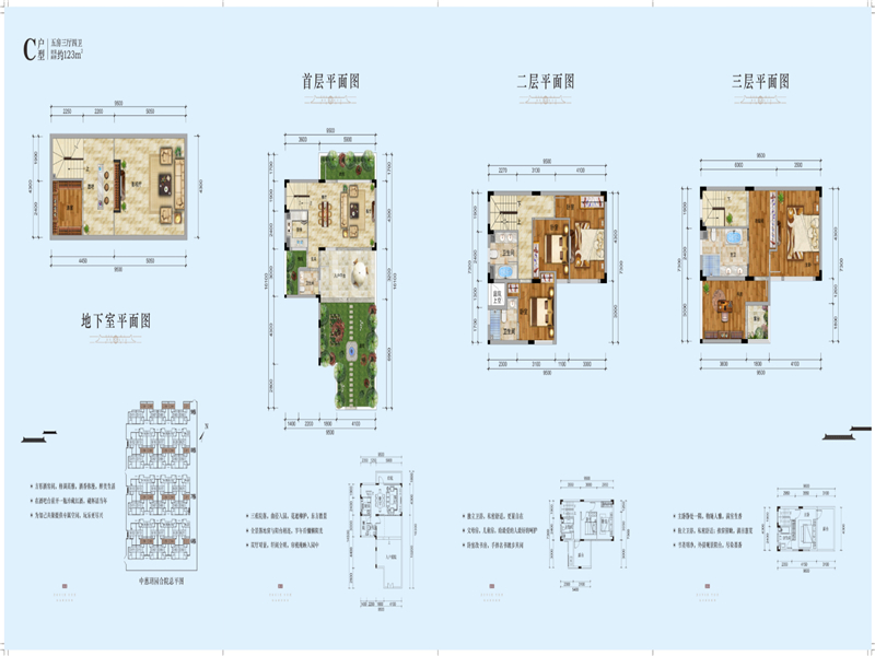 中惠玥园 别墅 123㎡