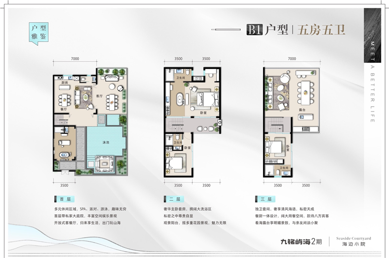 中航屿海 80㎡小别墅B1户型 实用达500㎡