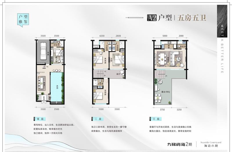 中航屿海 80㎡小别墅A2户型 实用达500㎡