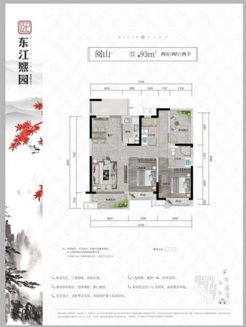 佳兆业&middot;东江熙园 93㎡