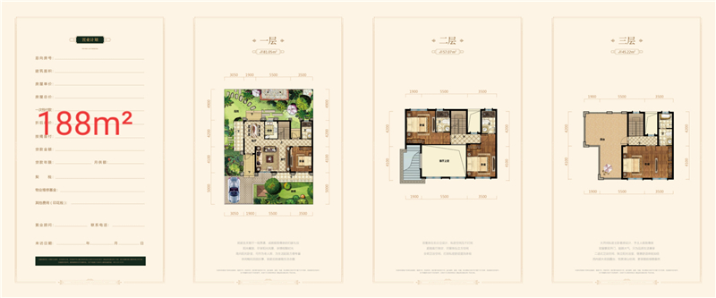 五矿·哈施塔特 别墅 188㎡