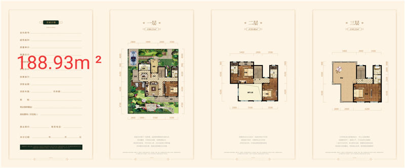 五矿·哈施塔特 别墅 188㎡