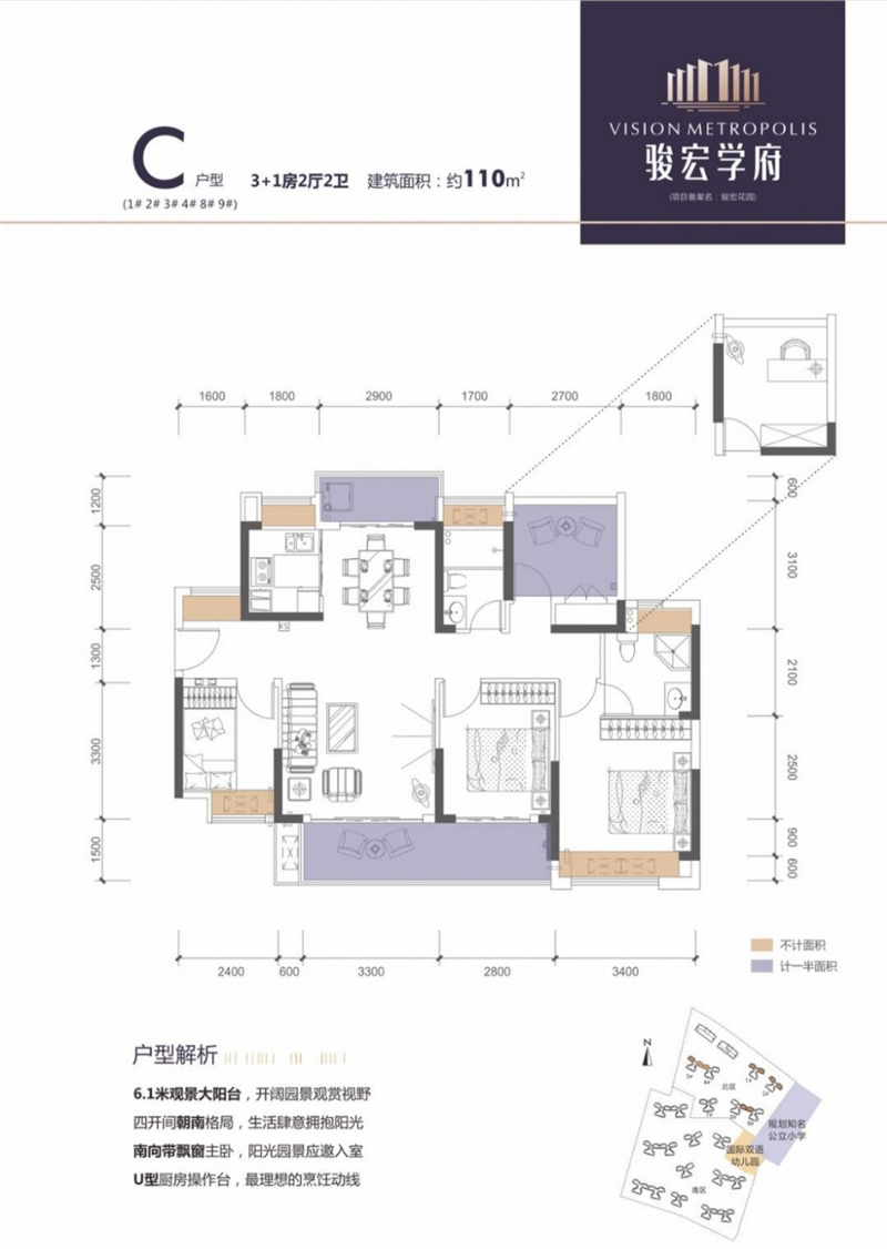 骏宏学府 1 1 0 ㎡