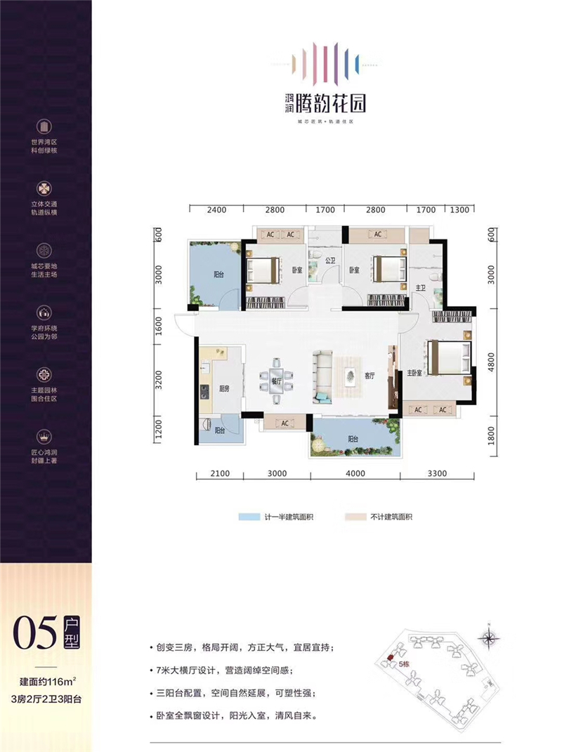 鸿润腾韵花园  1 1 6 ㎡