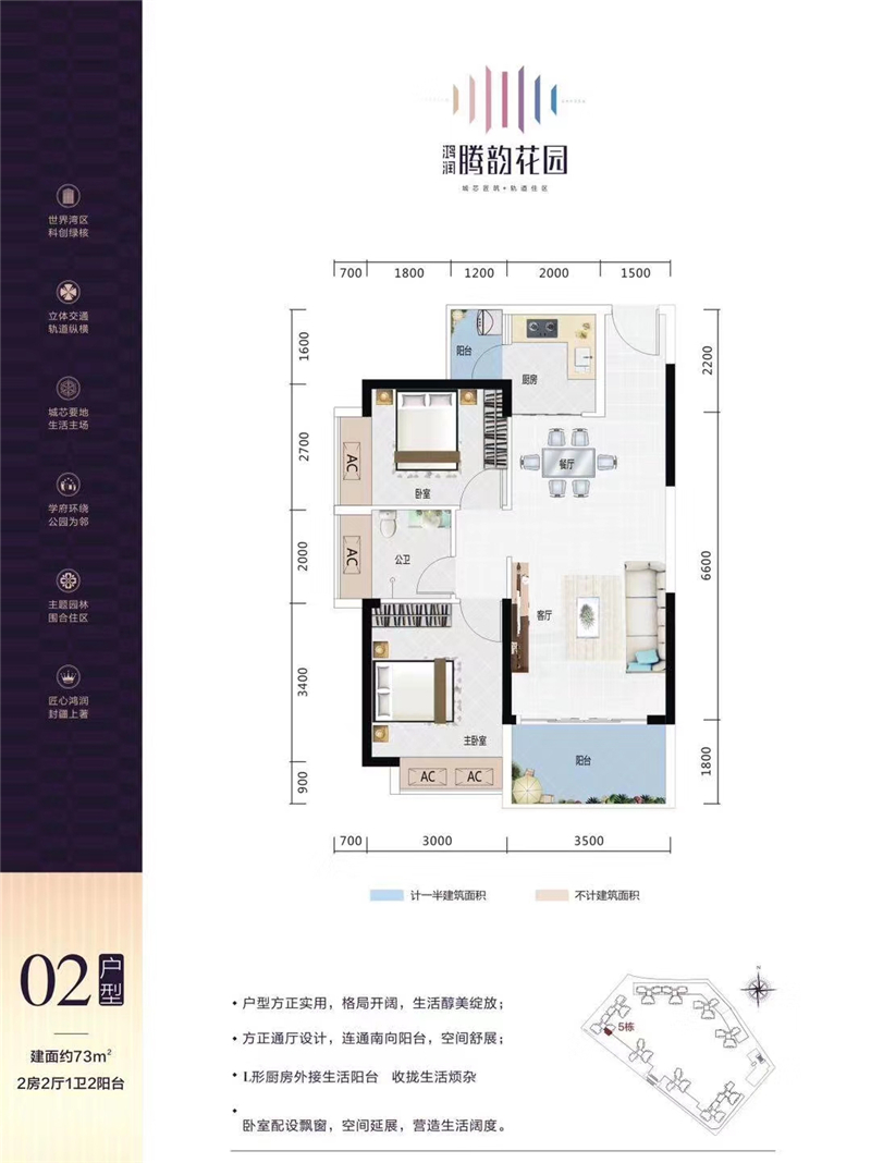 鸿润腾韵花园  7 3 ㎡