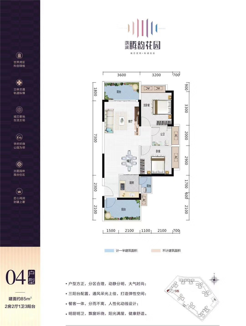 鸿润腾韵花园  8 5 ㎡