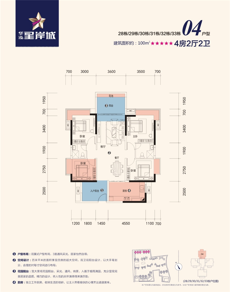 华泓星岸城  1 0 0 ㎡