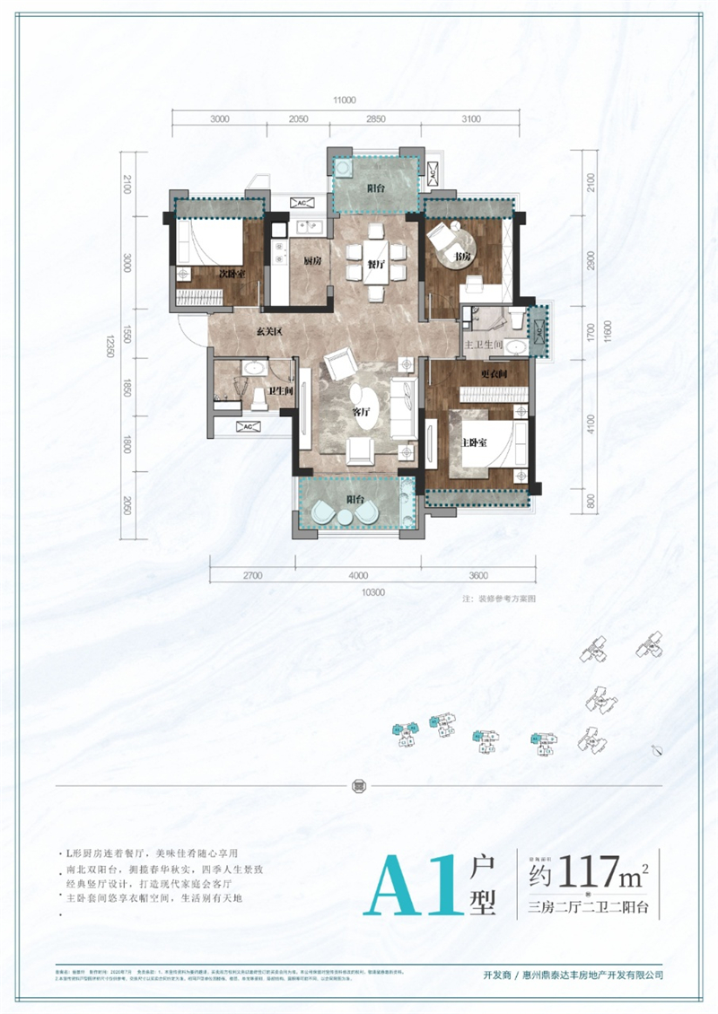 东亚丽景轩 1 1 7 ㎡