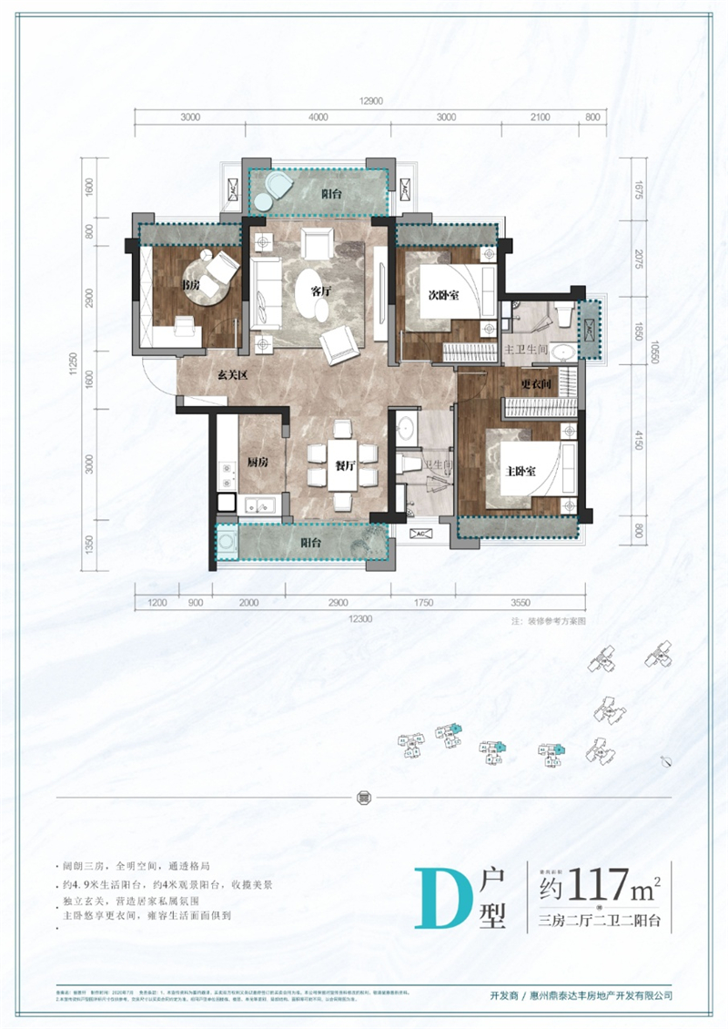 东亚丽景轩 1 1 7 ㎡