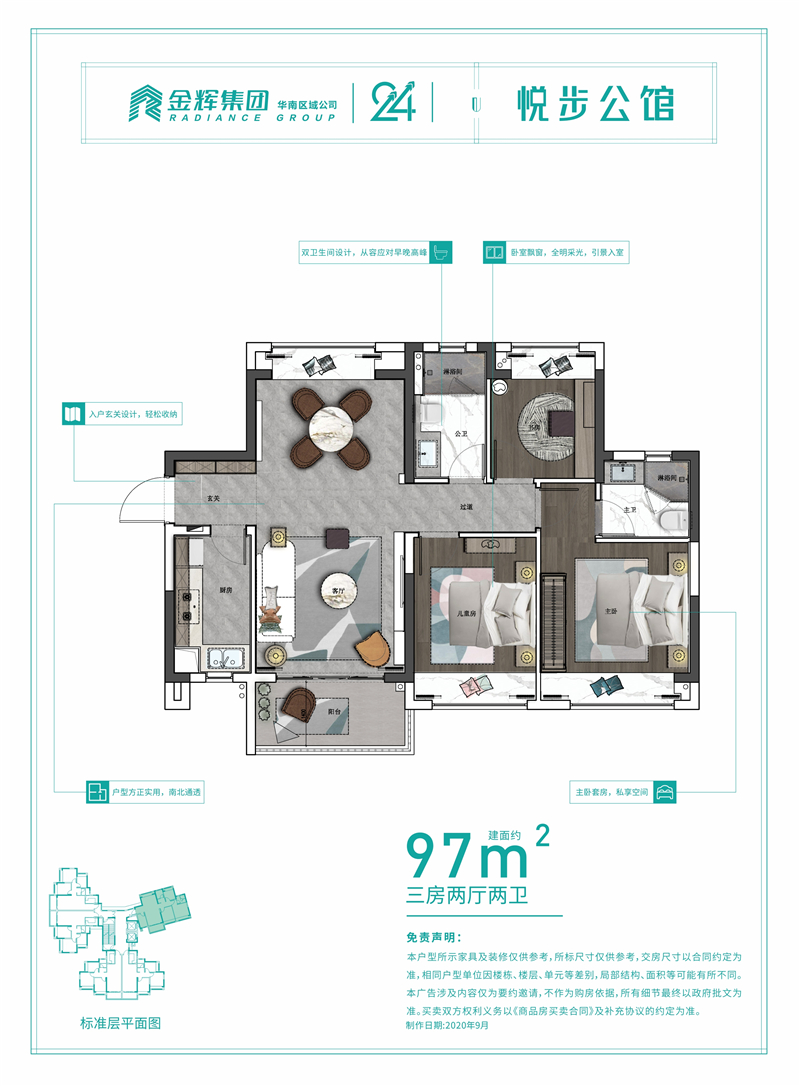 金辉悠步观澜 9 7 ㎡