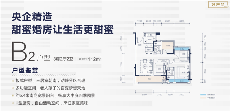 中交和风春岸 1 1 2 ㎡
