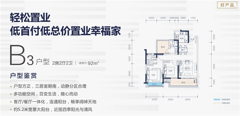 中交和风春岸 9 2 ㎡