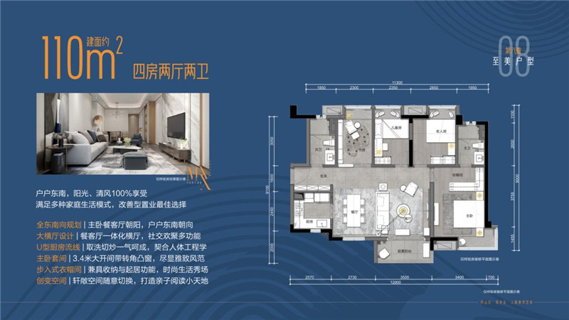 招商华润&middot;玺悦台 1 1 2  ㎡