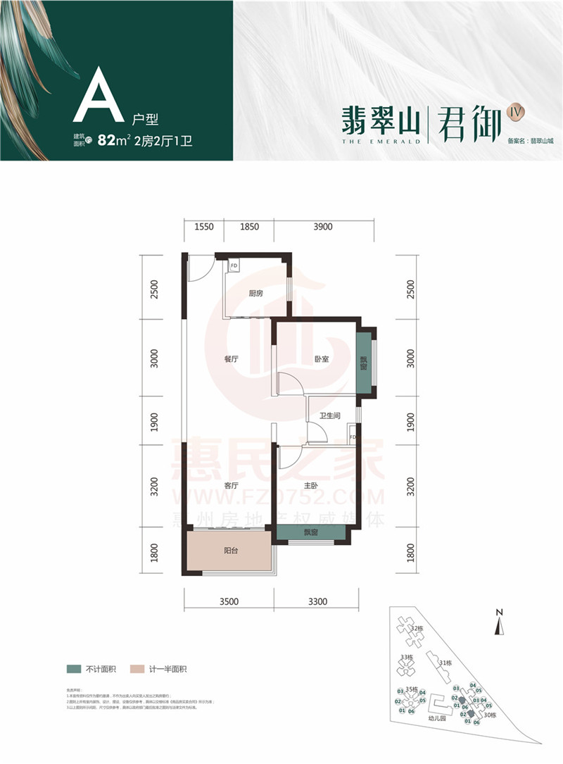 碧桂园翡翠山 8 2 ㎡