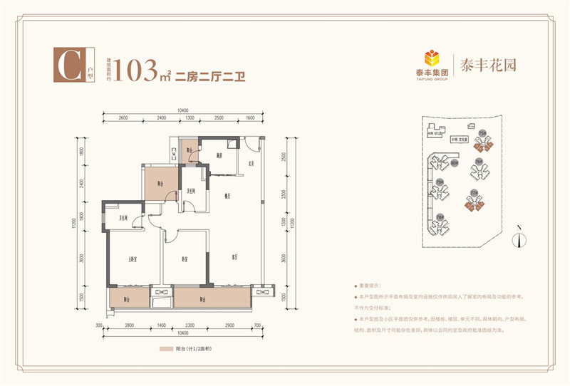 泰丰牧马湖 1 0 3 ㎡