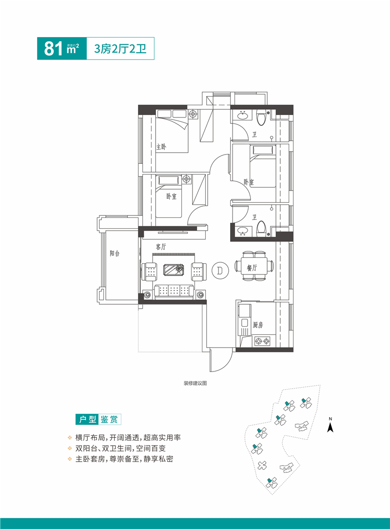 隆腾盛世 8 1 ㎡