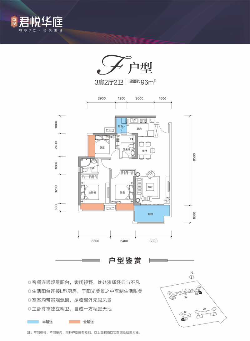 中投君悦华庭 9 6 ㎡
