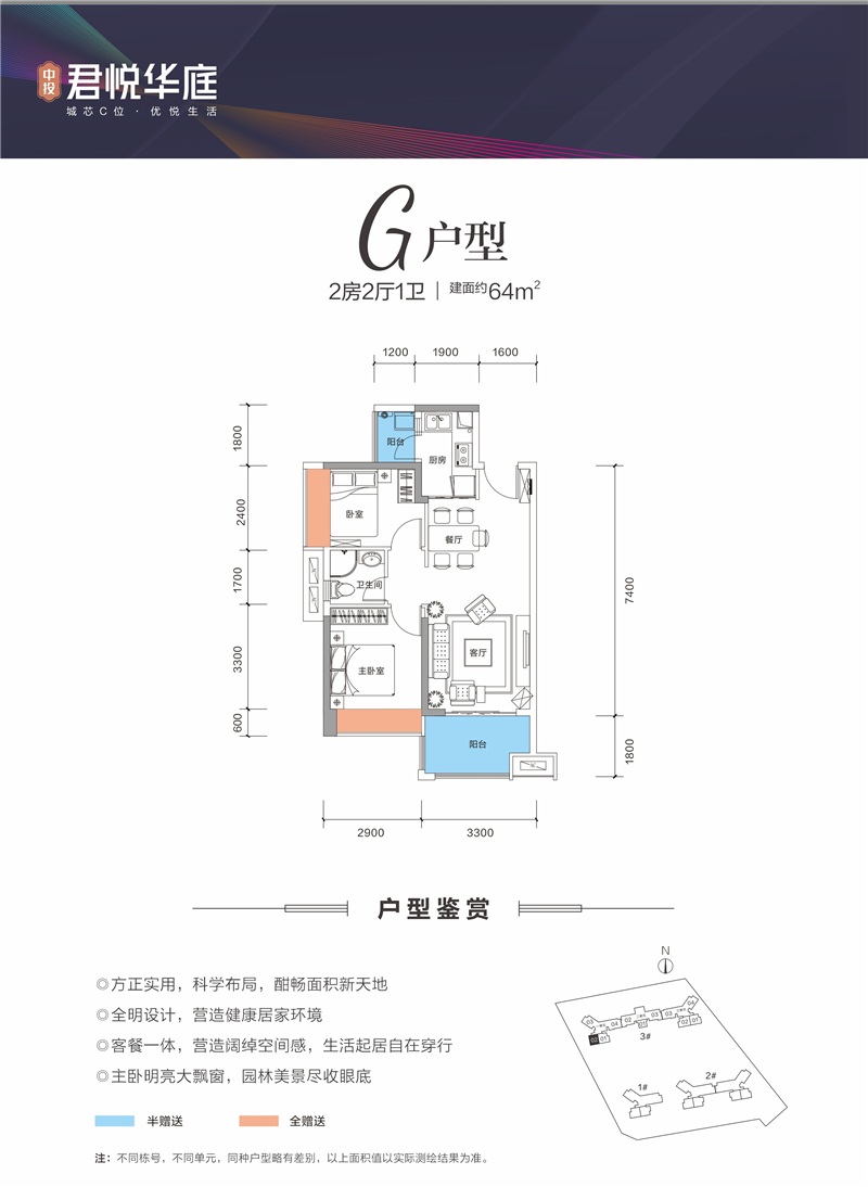 中投君悦华庭 6 4 ㎡