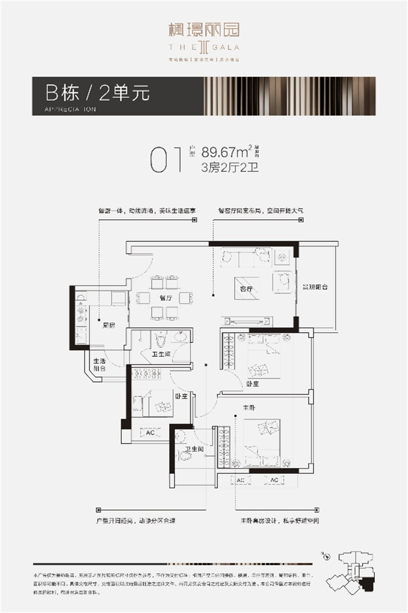枫璟丽园 8 9 ㎡