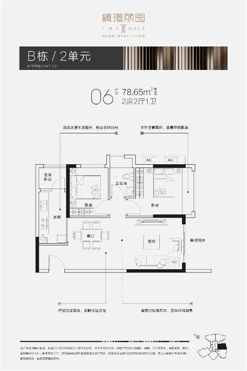 枫璟丽园 7 8 ㎡