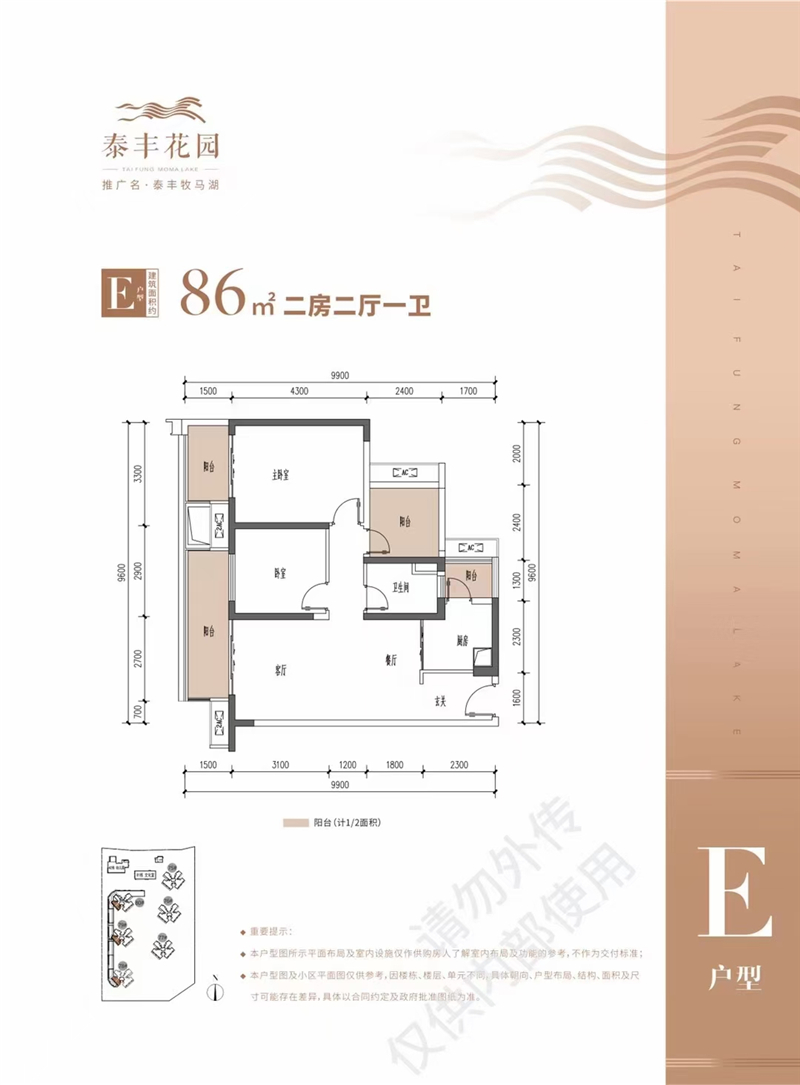 泰丰牧马湖 8 7  ㎡