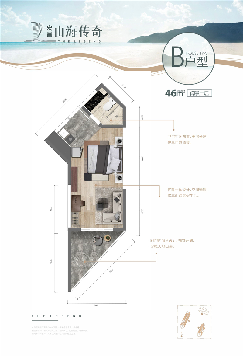 宏昌山海传奇 4 6 ㎡