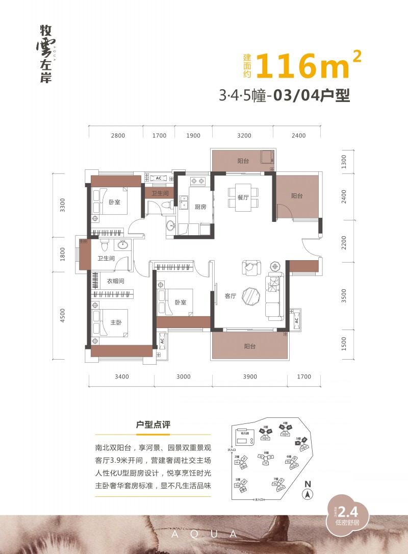 牧云左岸公馆 1 1 6 ㎡