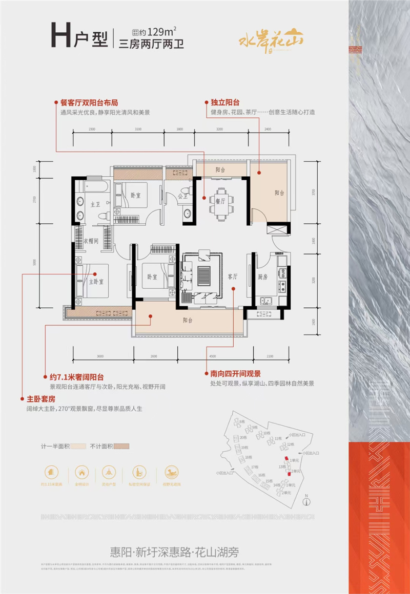 易生水岸花山 1 2 9 ㎡