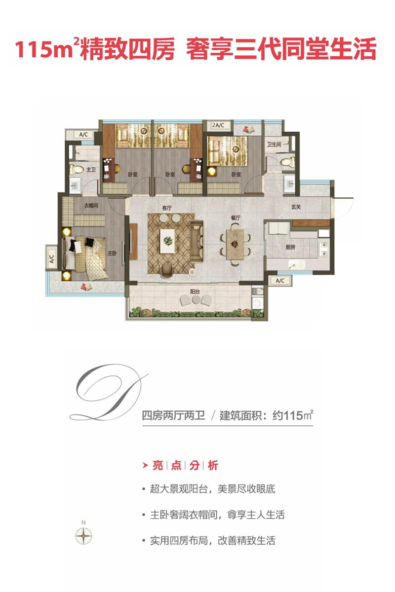万悦花园 1 1 5 ㎡