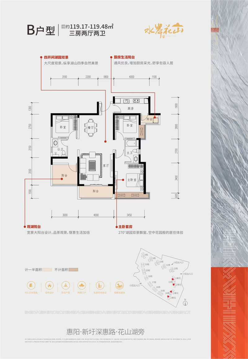 易生水岸花山 1 1 8 ㎡