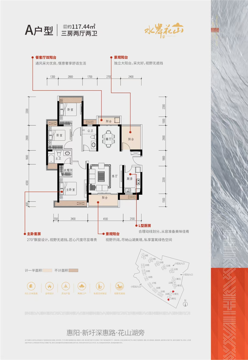 易生水岸花山 1 1 7 ㎡