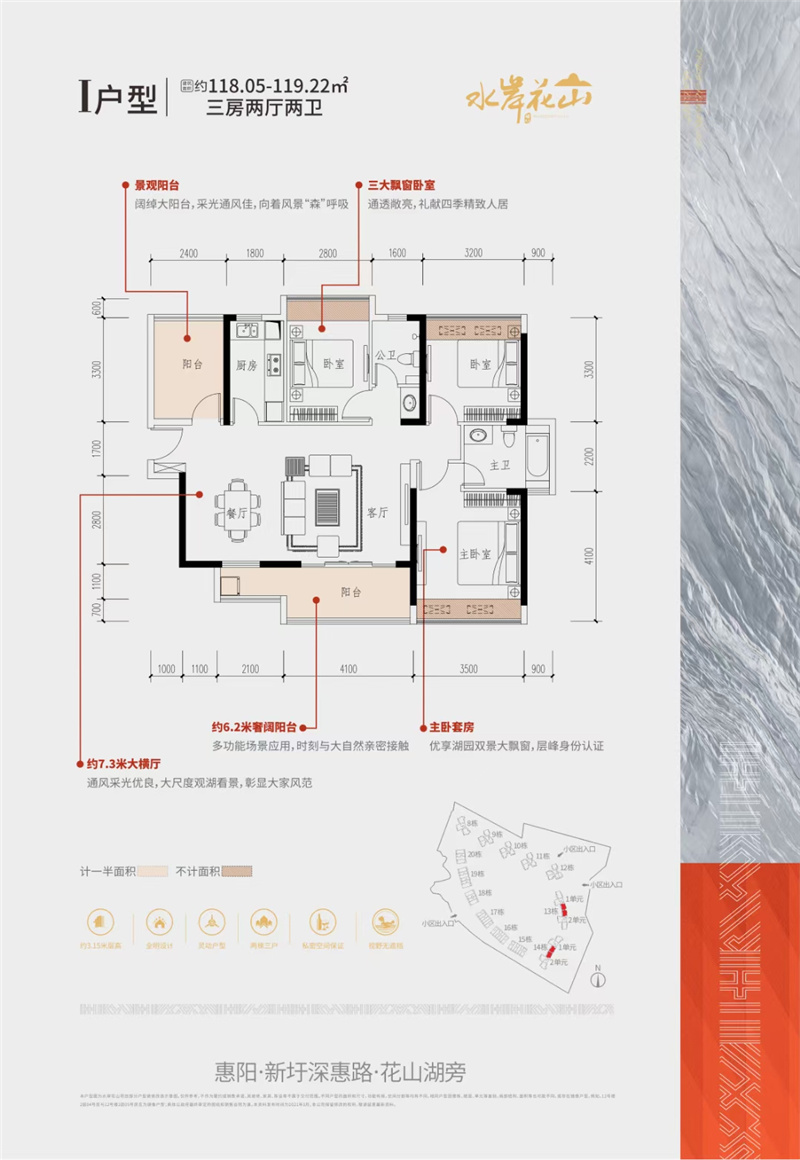 易生水岸花山 1 1 9 ㎡