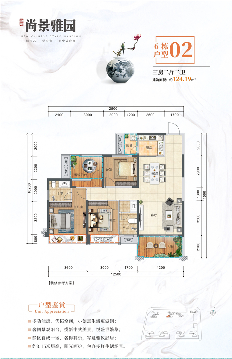 联运尚景雅园 1 2 4 ㎡