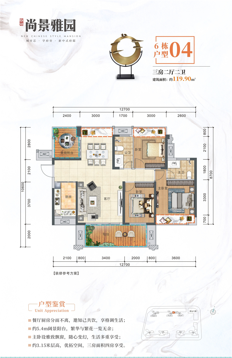 联运尚景雅园 1 1 9 ㎡