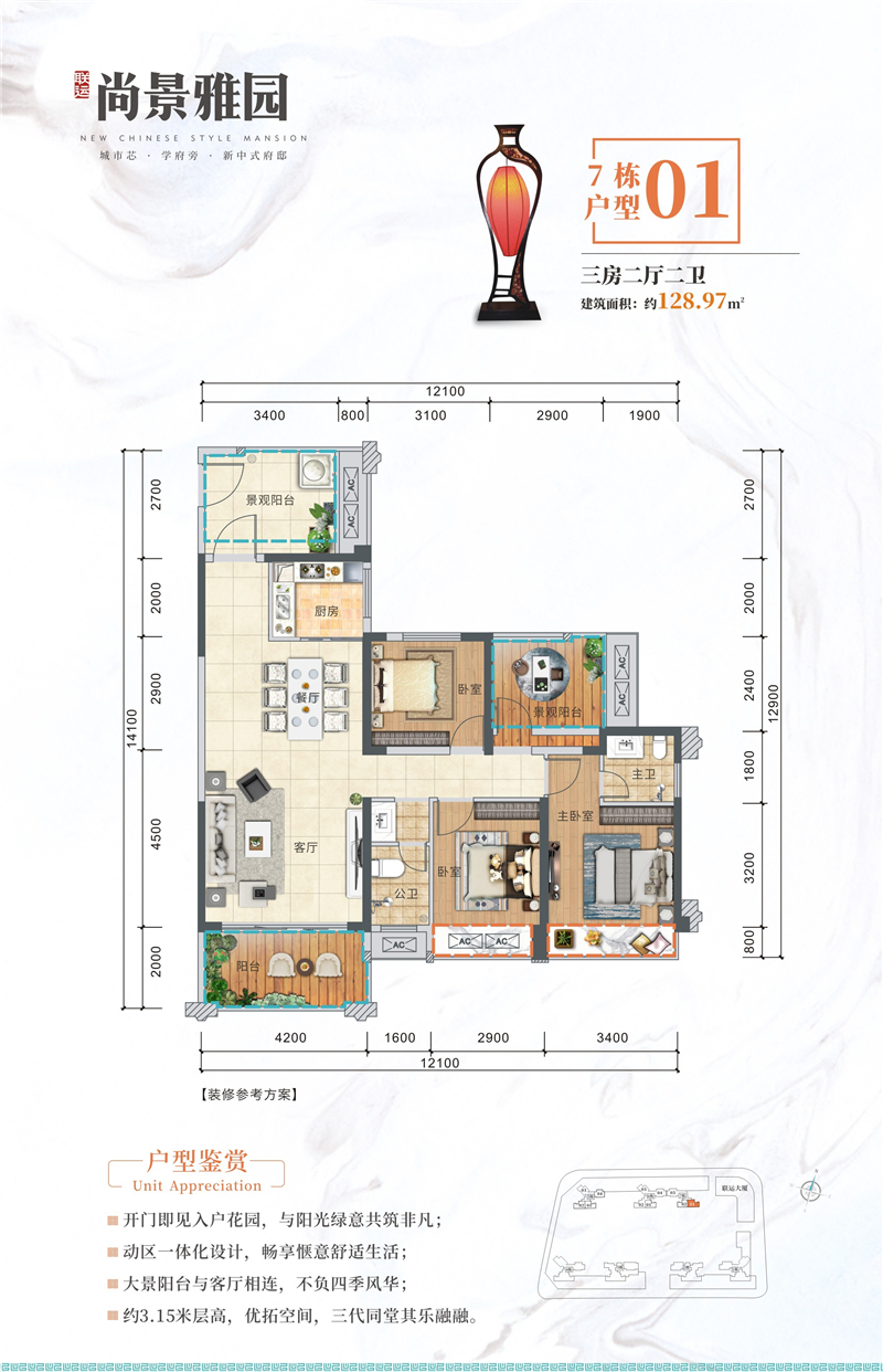 联运尚景雅园 1 2 8 ㎡