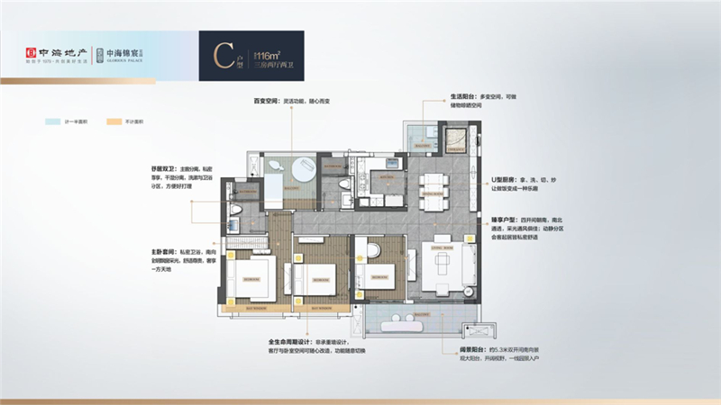 中海锦宸花园 1 1 6 ㎡