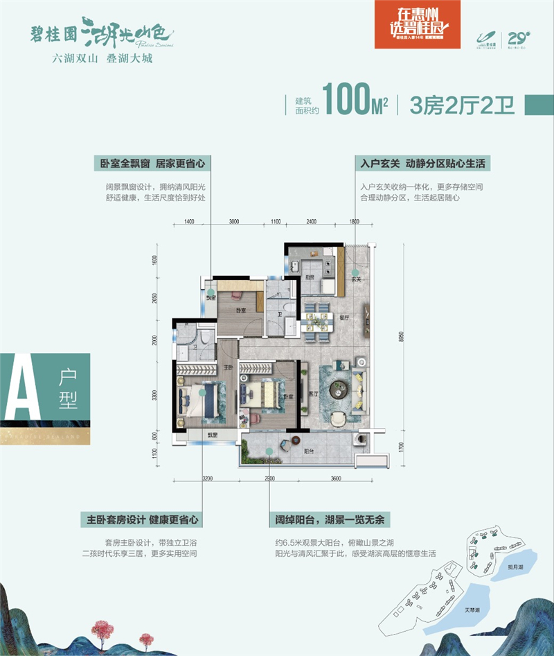 碧桂园湖光山色 1 0 0 ㎡