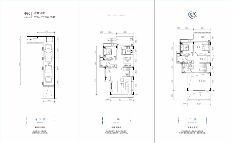 半岛1号 叠拼中间位别墅 235㎡