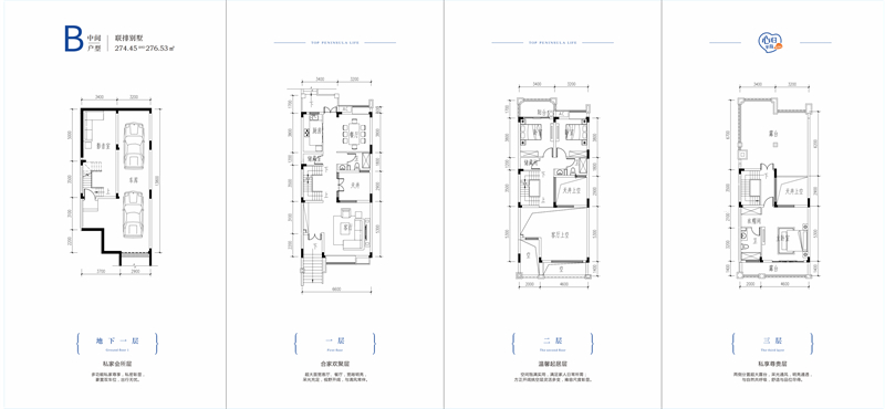 半岛1号 叠拼别墅 274㎡
