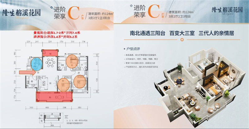 隆生榕溪花园 1 2 4 ㎡