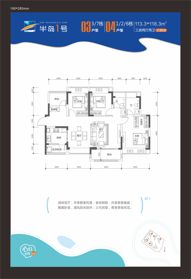 半岛1号 高层 1 1 3  ㎡