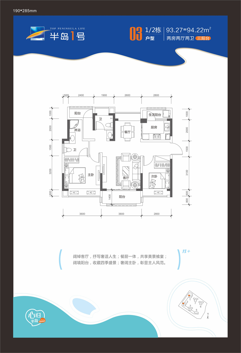 半岛1号 高层 9 3  ㎡