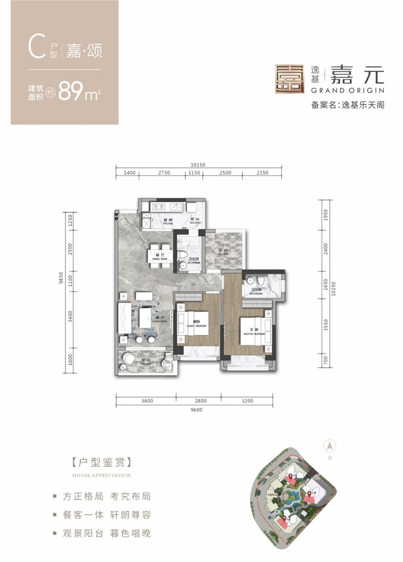 逸基嘉元 8 9 ㎡