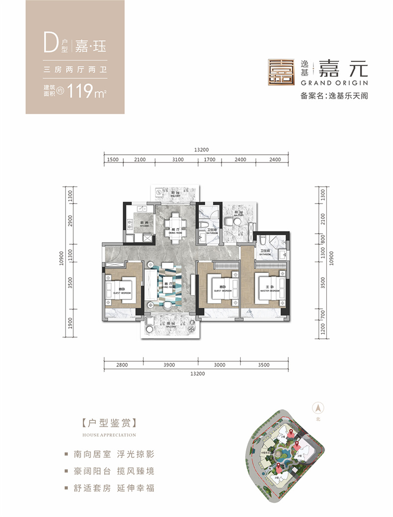 逸基嘉元 1 1 9 ㎡