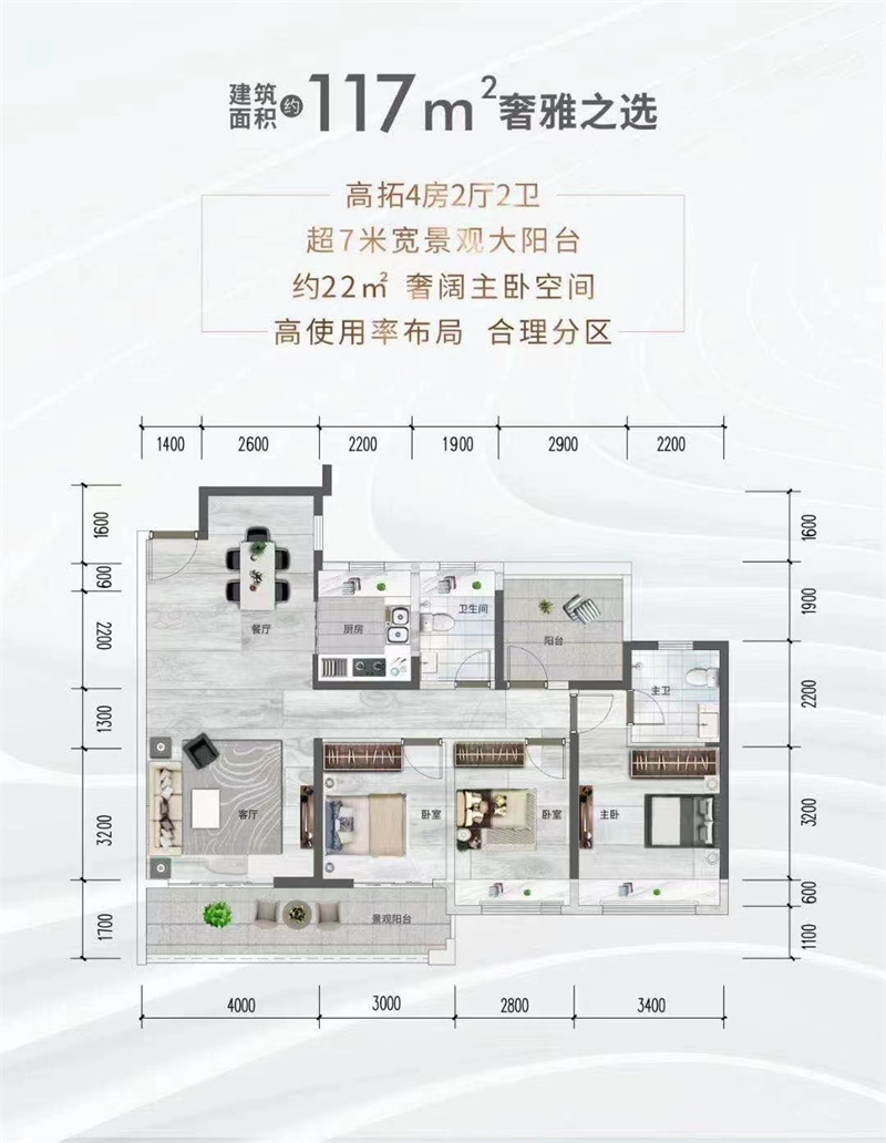 东方&middot;铂悦府 1 1 7 ㎡